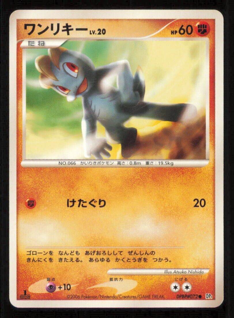 MACHOP DPBP#072 POKEMON CARD JAPANESE DP1 SPACE TIME CREATION COMMON PLAYED