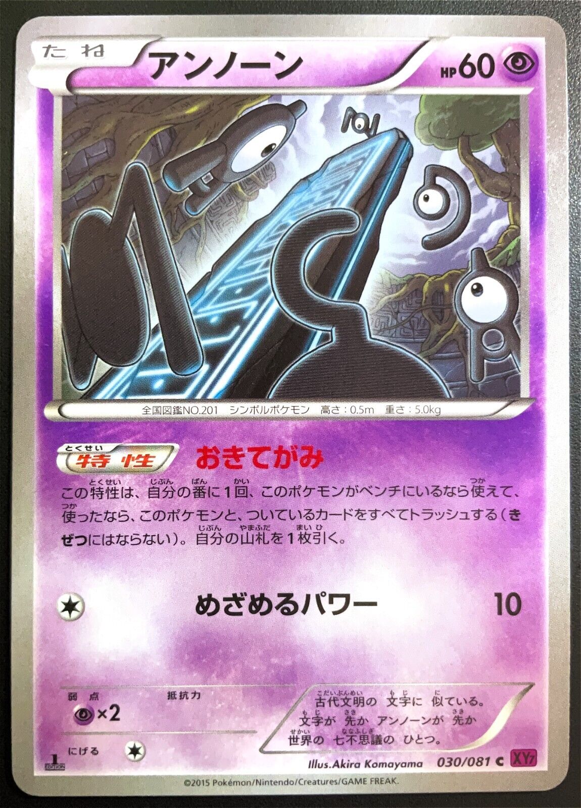 Unown 030/081 - POKEMON CARD JAPANESE XY7 BANDIT RING NON HOLO 1st ED - NM