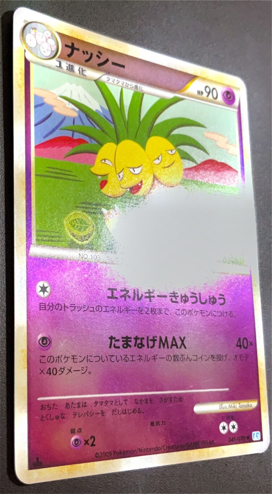 EXEGGUTOR 041/070 - POKEMON CARD JAPANESE SOUL SILVER REVERSE HOLO - PLAYED