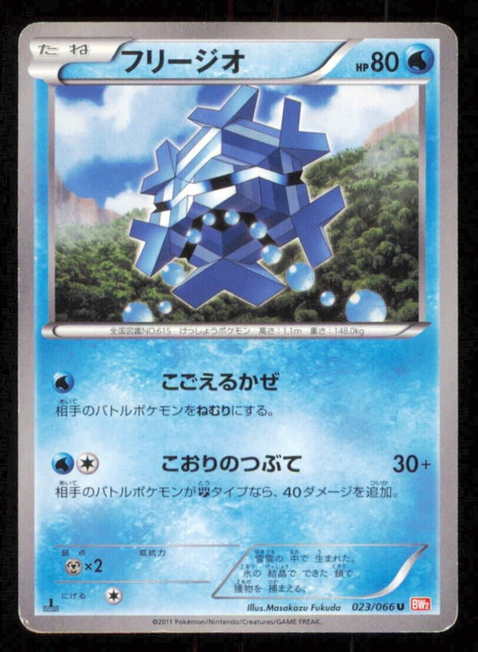 CRYOGONAL 023/066 U POKEMON CARD JAPANESE BW2 RED COLLECTION UNCOMMON PLAYED