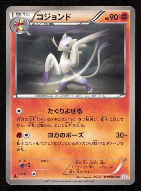 MIENSHAO 038/052 POKEMON CARD JAPANESE BW3 PSYCHO DRIVE UNCCOMMON PLAYED 