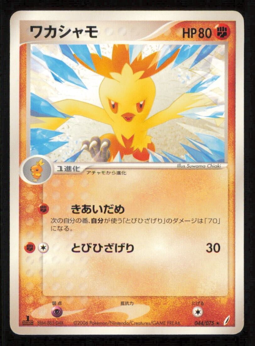 COMBUSKEN 044/075 POKEMON CARD JAPANESE PCG EX MIRACLE CRYSTAL RARE PLAYED