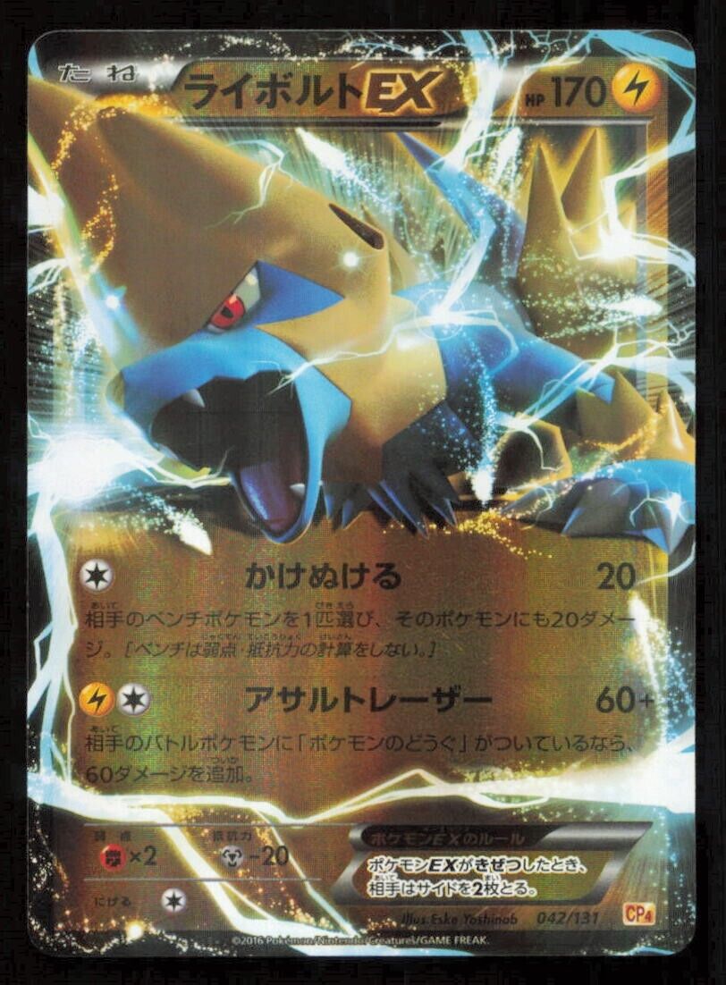 MANECTRIC EX 042/131 POKEMON CARD JAPANESE CP4 PREMIUM CHAMPIONS REVERSE LP