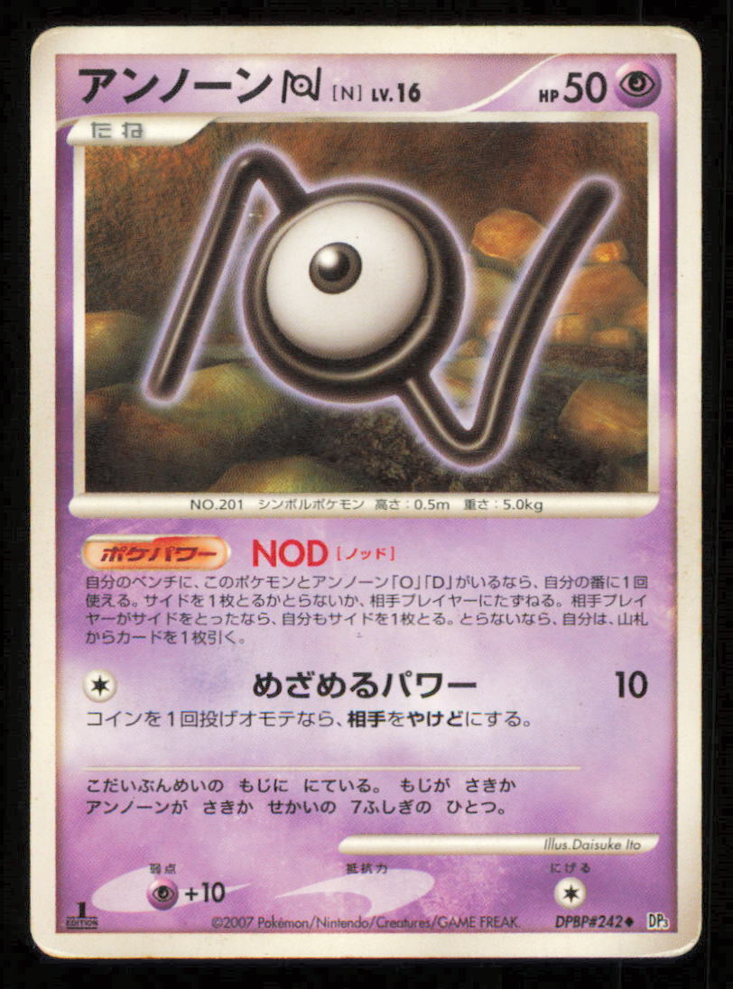 UNOWN N DPBP#242 POKEMON CARD JAPANESE DP3 SHINING DARKNESS UNCOMMON