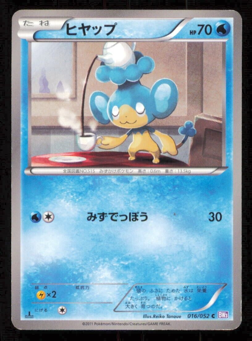 PANPOUR 016/052 POKEMON CARD JAPANESE BW3 PSYCHO DRIVE COMMON PLAYED