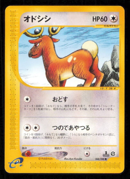 STANTLER 068/088 POKEMON CARD JAPANESE E SERIES 5 MYSTERIOUS MOUNTAINS COMMON LP