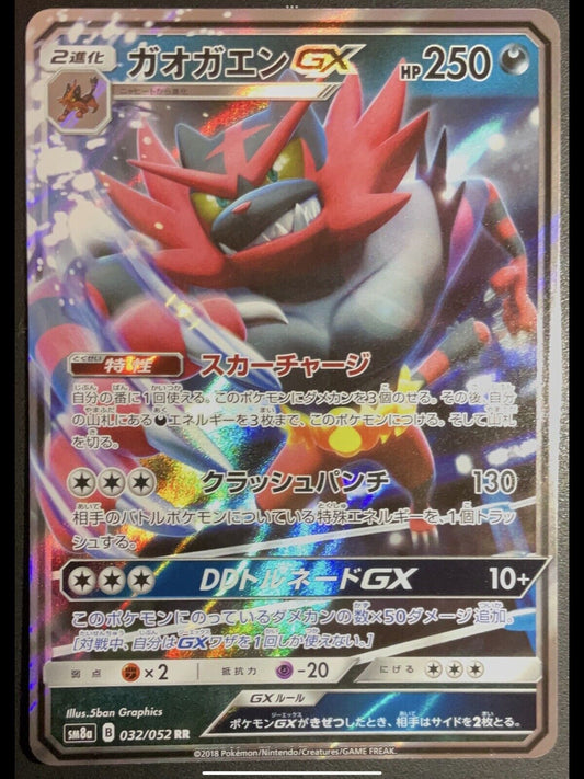 INCINEROAR GX 032/052 - POKEMON CARD JAPANESE RR DARK ORDER SM8A HOLO - NM