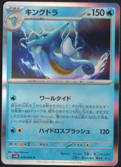 Kingdra 019/066 R POKEMON CARD JAPANESE SV4K ANCIENT ROAR HOLO RARE NM