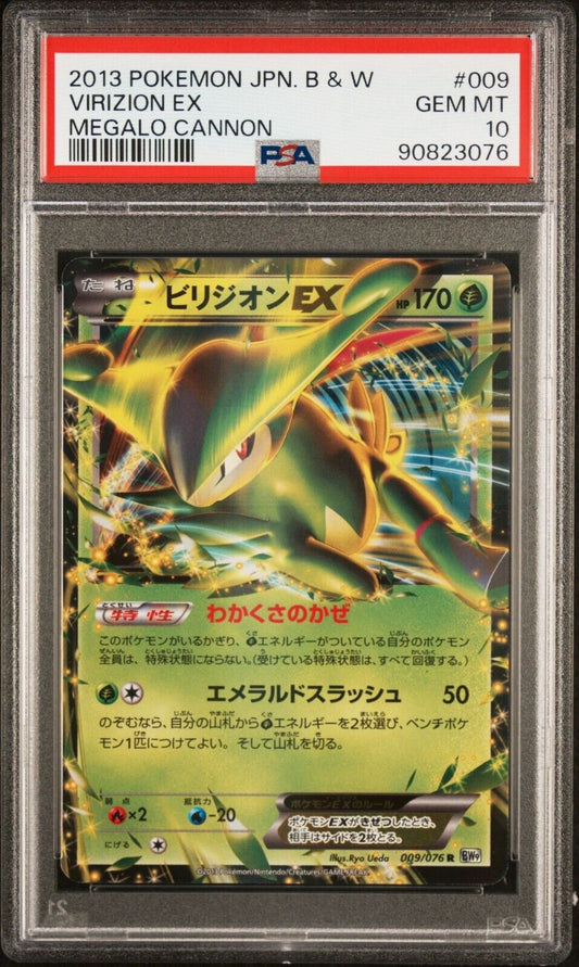 VIRIZION EX 009/076 PSA 10 POKEMON CARD JAPANESE BW9 MEGALO CANNON HOLO RARE