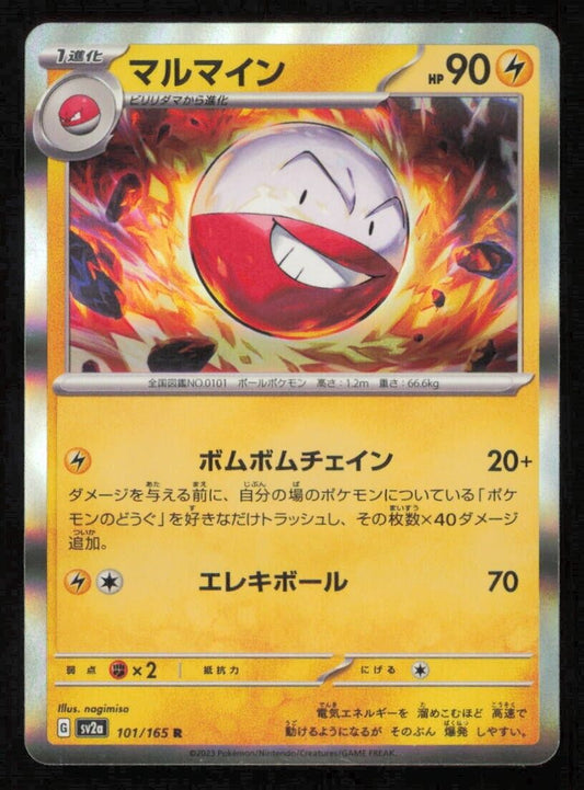 ELECTRODE 101/165 R POKEMON CARD JAPANESE Sv2a 151  HOLO RARE NM 