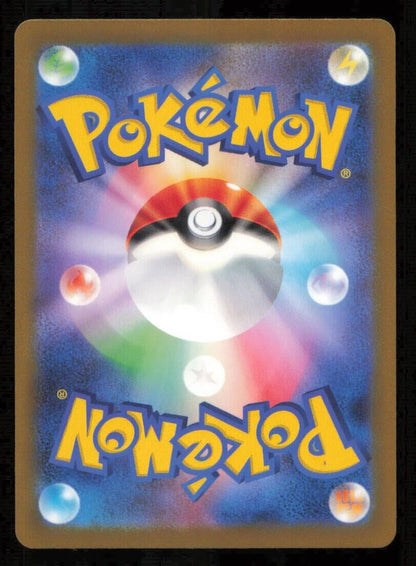 GREAT TUSK EX 330/190 POKEMON CARD JAPANESE SV4a SHINY TREASURE EX FULL ART NM