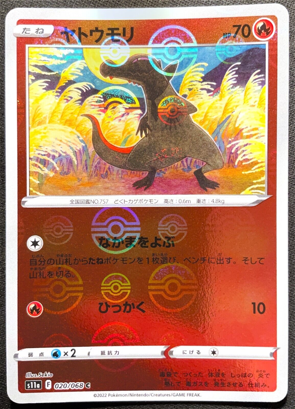 Salandit 020/068 - Pokemon  Japanese s11a Incandescent Arcana Mirror reverse -NM