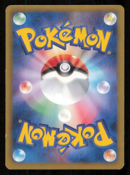 PETILIL 061/BW-P POKEMON CARD JAPANESE BLACK & WHITE SPECIAL TOY PROMO PLAYED 