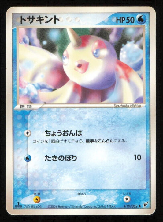 GOLDEEN 019/082 POKEMON CARD JAPANESE PCG CLASH OF THE BLUE SKY COMMON PLAYED