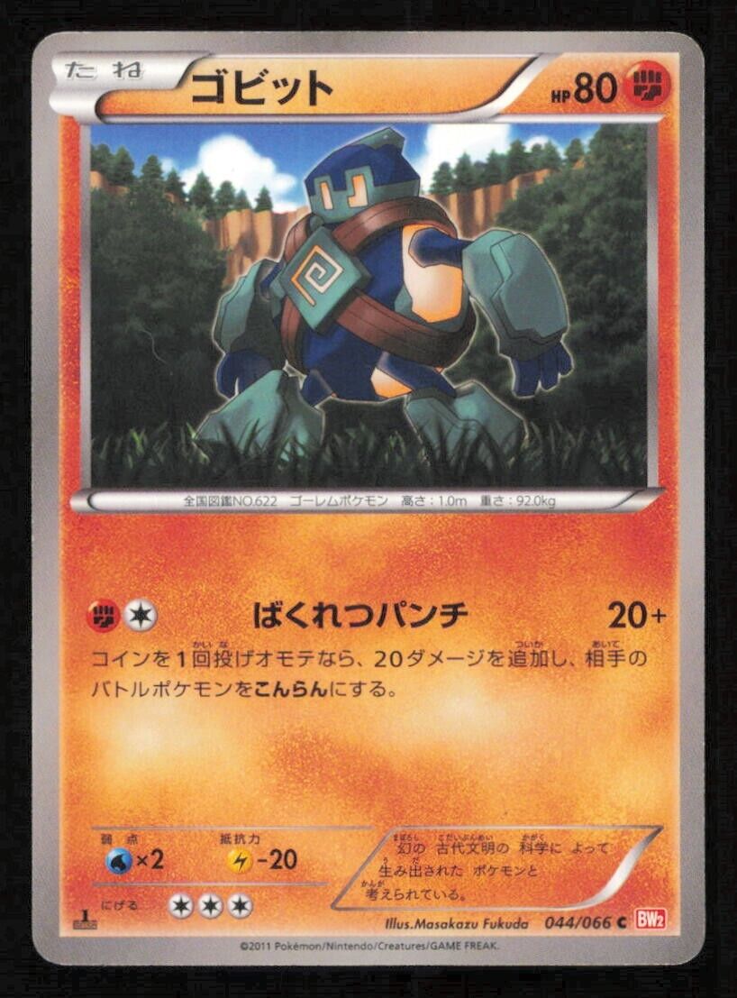 GOLETT 044/066 C POKEMON CARD JAPANESE BW2 RED COLLECTION COMMON PLAYED