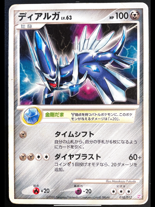 DIALGA 010/012 PtM - POKEMON CARD JAPANSESE MEWTWO LV. X COLLECTION PACK DAMAGED