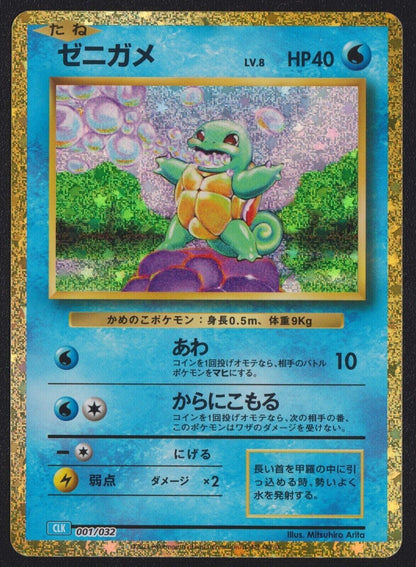 POKÉMON TCG SQUIRTLE 001/032 CLK POKEMON CARD GAME CLASSIC HOLO JAPANESE