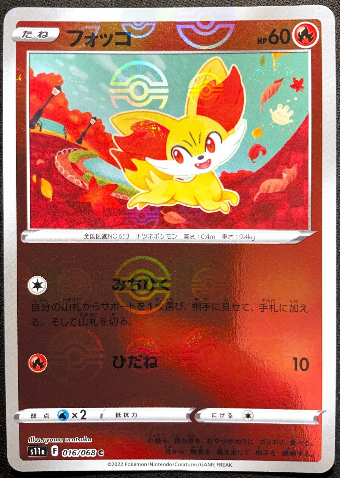 Fennekin 016/068 - Pokemon Reverse mirror Japanese s11a Incandescent Arcana - NM