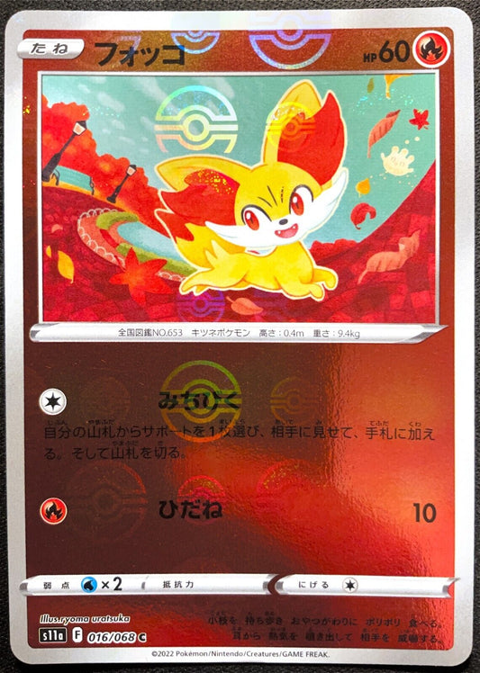 Fennekin 016/068 - Pokemon Reverse mirror Japanese s11a Incandescent Arcana - NM