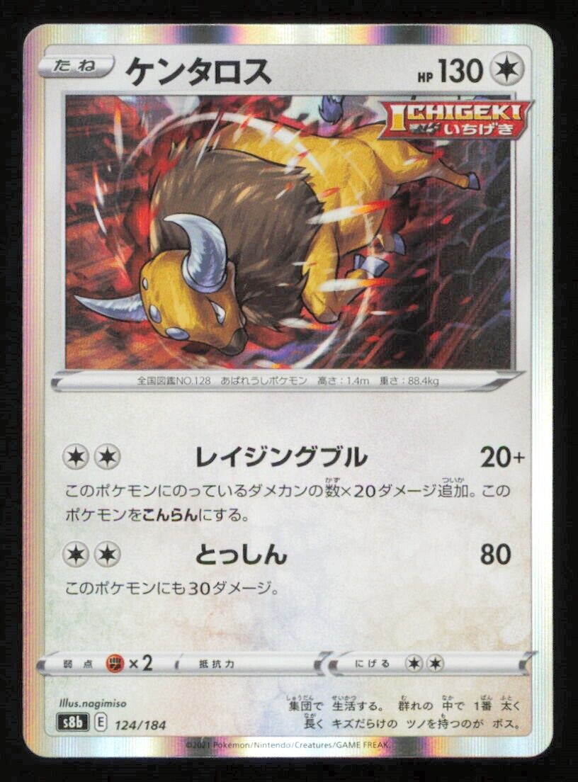 TAUROS 124/184 POKEMON CARD JAPANESE S8b VMAX CLIMAX HOLO RARE 