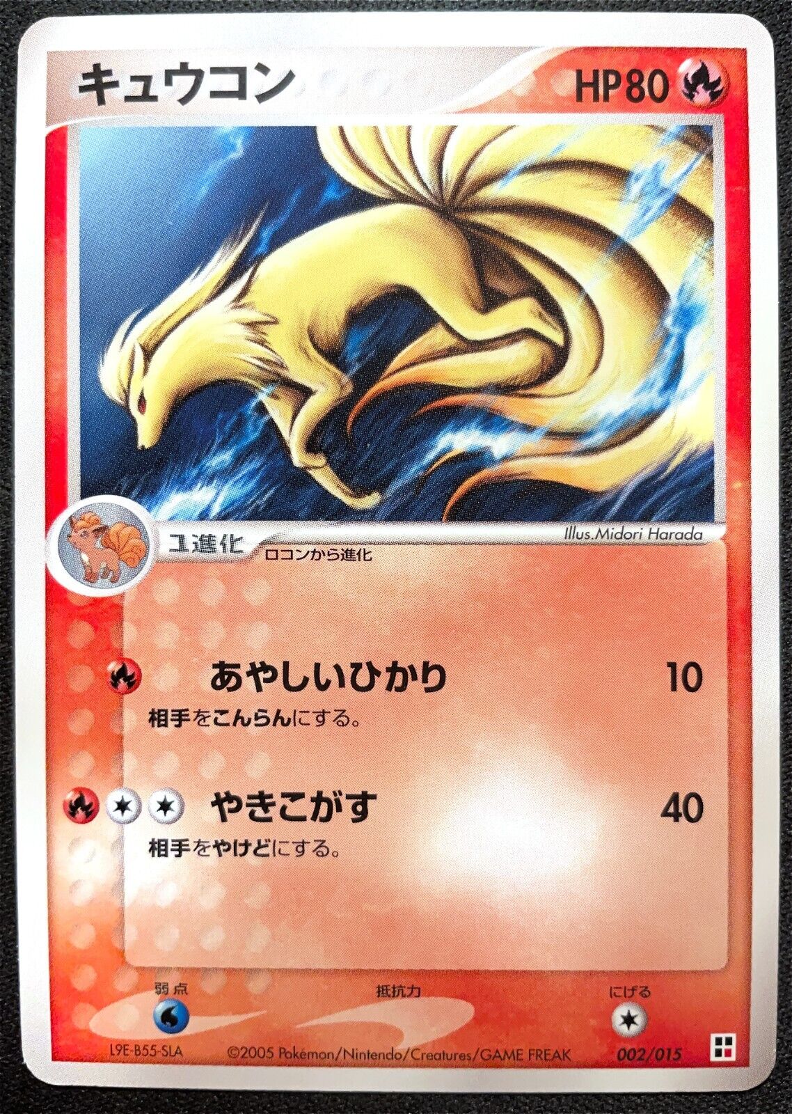 Ninetales 002/015 Japanese Fire Quick construction deck Pokemon Card  - PLAYED