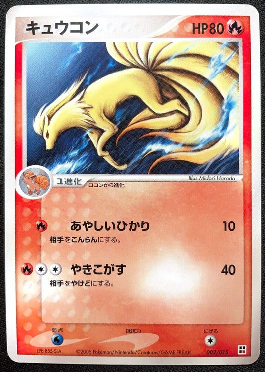 Ninetales 002/015 Japanese Fire Quick construction deck Pokemon Card  - PLAYED