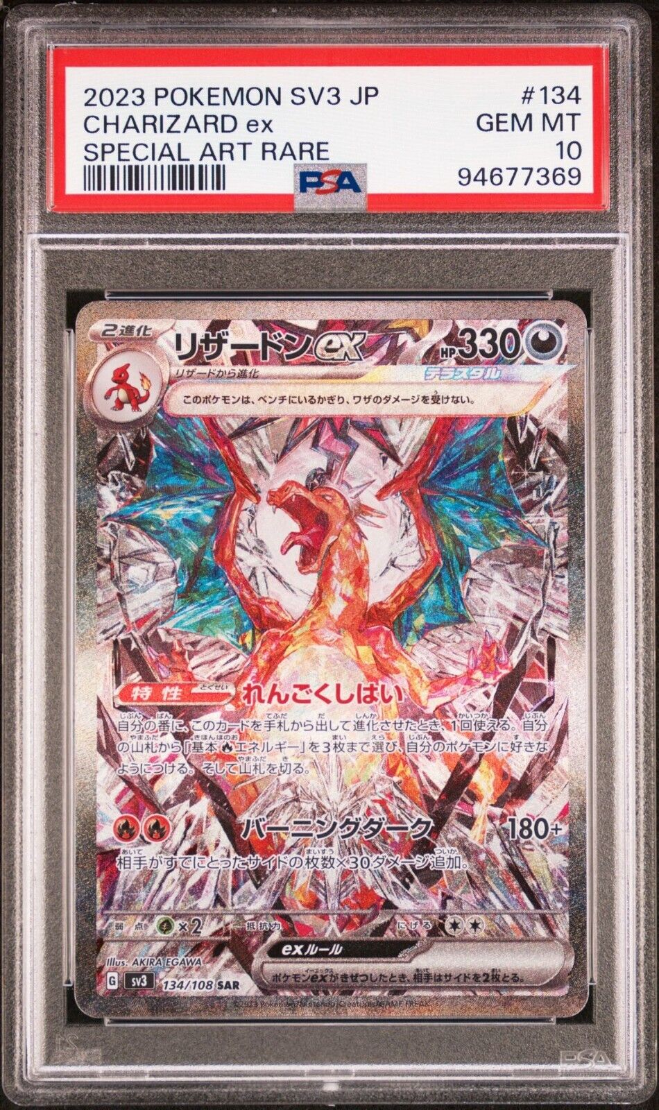 CHARIZARD EX 134/108 SAR PSA 10 POKEMON  JAPANESE SV3 RULER OF THE BLACK FLAME