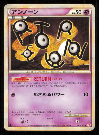 UNOWN 040/070 POKEMON CARD JAPANESE L1 HEARTGOLD COLLECTION UNCOMMON