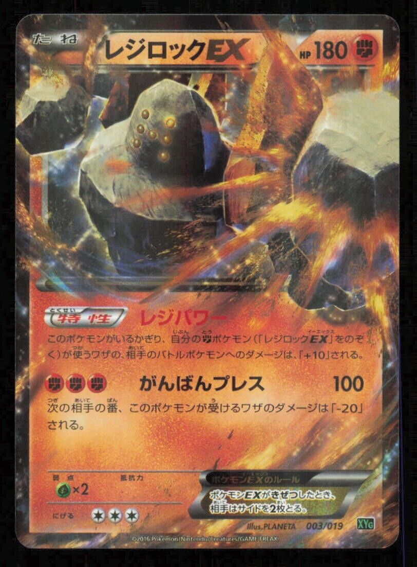 REGIROCK EX 003/019 POKEMON CARD JAPANESE XYG CONSTRUCTED DECK HOLO NM