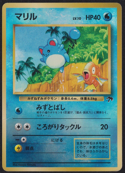 MARILL SOUTHERN ISLAND S POKEMON CARD JAPANESE REVERSE HOLO WOTC PROMO