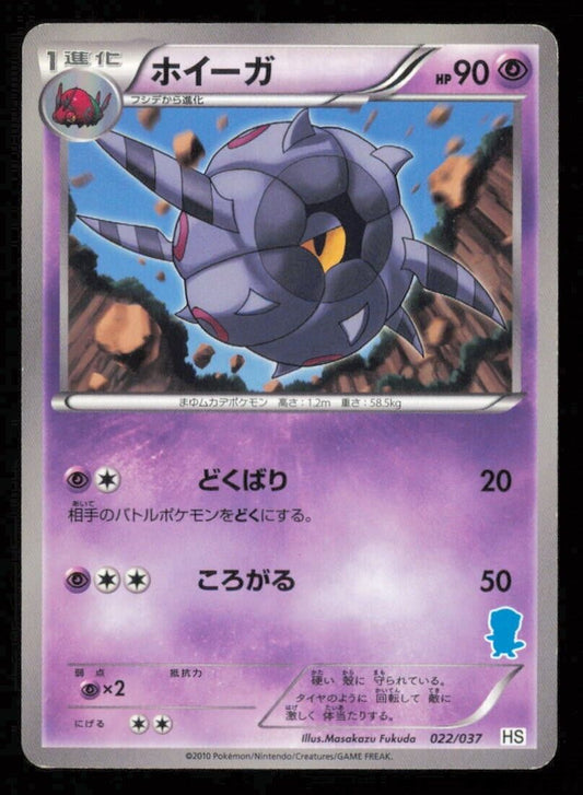 WHIRLIPEDE 022/037 POKEMON CARD JAPANESE BW HS OSHAWOTT SET HALF DECK DAMAGED