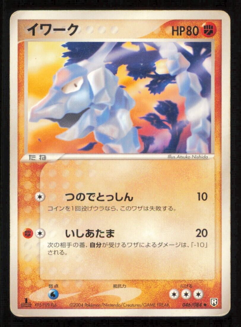 ONIX 046/084 POKEMON CARD JAPANESE EX ROCKET GANG RETURNS UNCOMMON DAMAGED