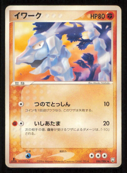 ONIX 046/084 POKEMON CARD JAPANESE EX ROCKET GANG RETURNS UNCOMMON DAMAGED