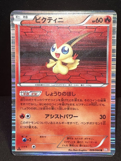 VICTINI 009/066 BW2 POKEMON JAPANESE HOLO RARE - Played