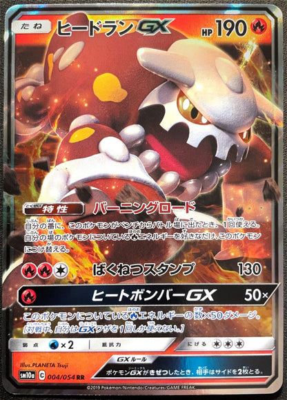 Heatran GX 004/054 - Pokemon Card SM10a Japanese - NM