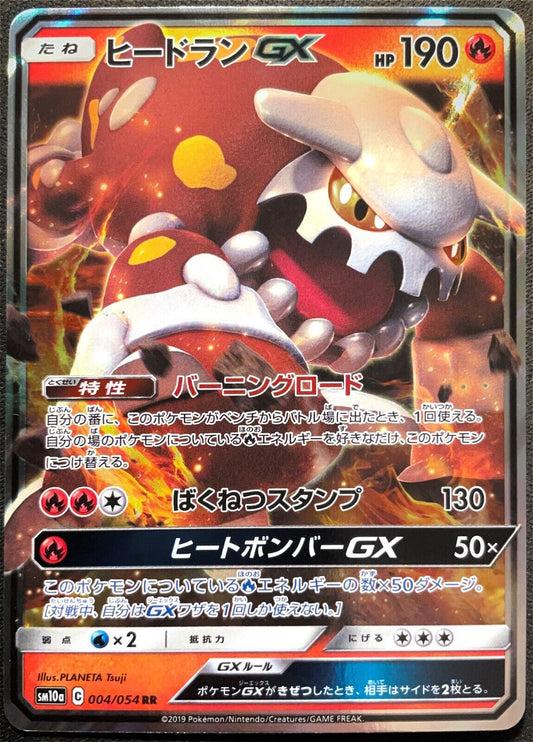 Heatran GX 004/054 - Pokemon Card SM10a Japanese - NM