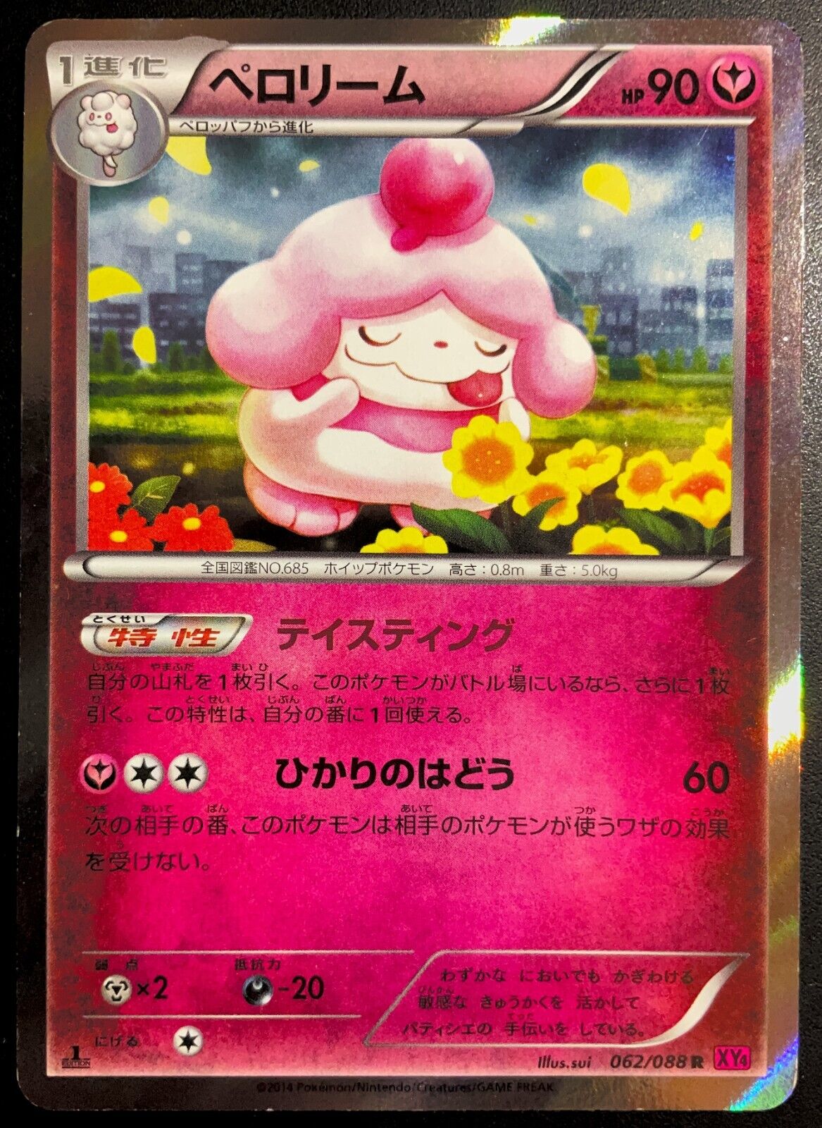 Slurpuff 062/088 - POKEMON CARD JAPANESE XY4 1st ED HOLO RARE - PLAYED