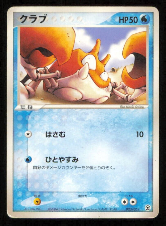 KRABBY 023/052 POKEMON CARD JAPANESE EX STARTER DECK COMMON DAMAGED