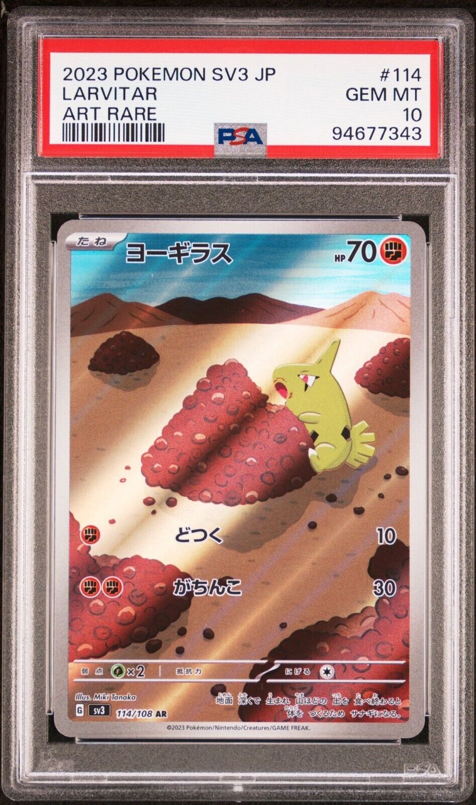 LARVITAR 114/108 AR PSA 10 POKEMON CARD JAPANESE SV3 RULER OF THE BLACK FLAME 