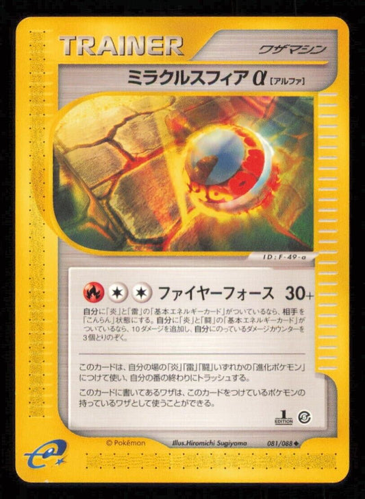 MIRACLE SPHERE A 081/088 POKEMON JAPANESE E SERIES 5 MYSTERIOUS MOUNTAINS NM