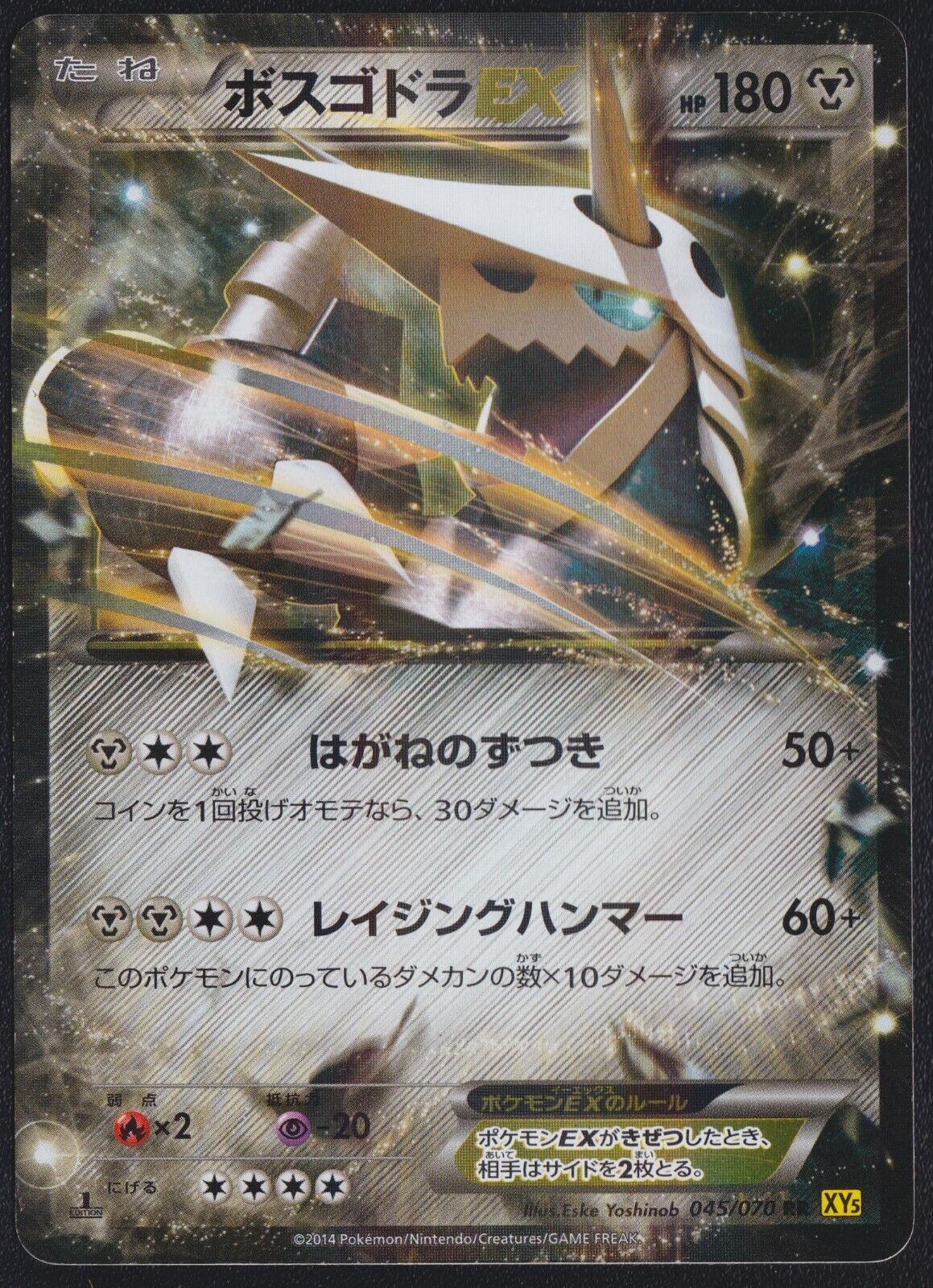 Aggron EX 045/070 R POKEMON CARD JAPANESE XY5 GAIA VOLCANO HOLO ULTRA RARE