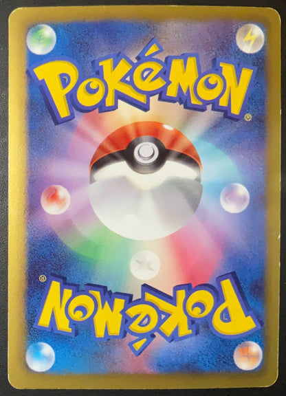 STUNFISK 012/020 - POKEMON CARD JAPANESE HOLO SHINY COLLECTION SC - PLAYED