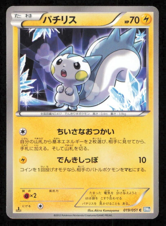 PACHIRISU 019/051 C POKEMON CARD JAPANESE BW8 THUNDER KNUCKLE  COMMON PLAYED