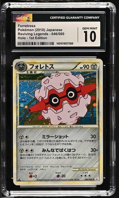 Forretress 046/080 R CGC 10 POKEMON JAPANESE L3 REVIVING LEGENDS HOLO RARE PSA