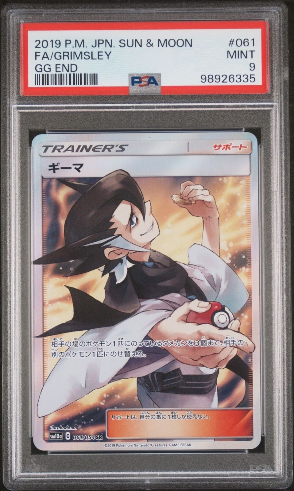 Grimsley 061/054 PSA 9 POKEMON CARD JAPANESE SM10a GG END FULL ART 