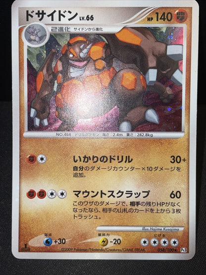 RHYPERIOR 058/100 PT3 POKEMON JAPANESE HOLO RARE - Damaged