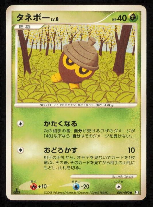 SEEDOT 004/090 POKEMON CARD JAPANESE PT2 BONDS TO THE END OF TIME COMMON DAMAGED