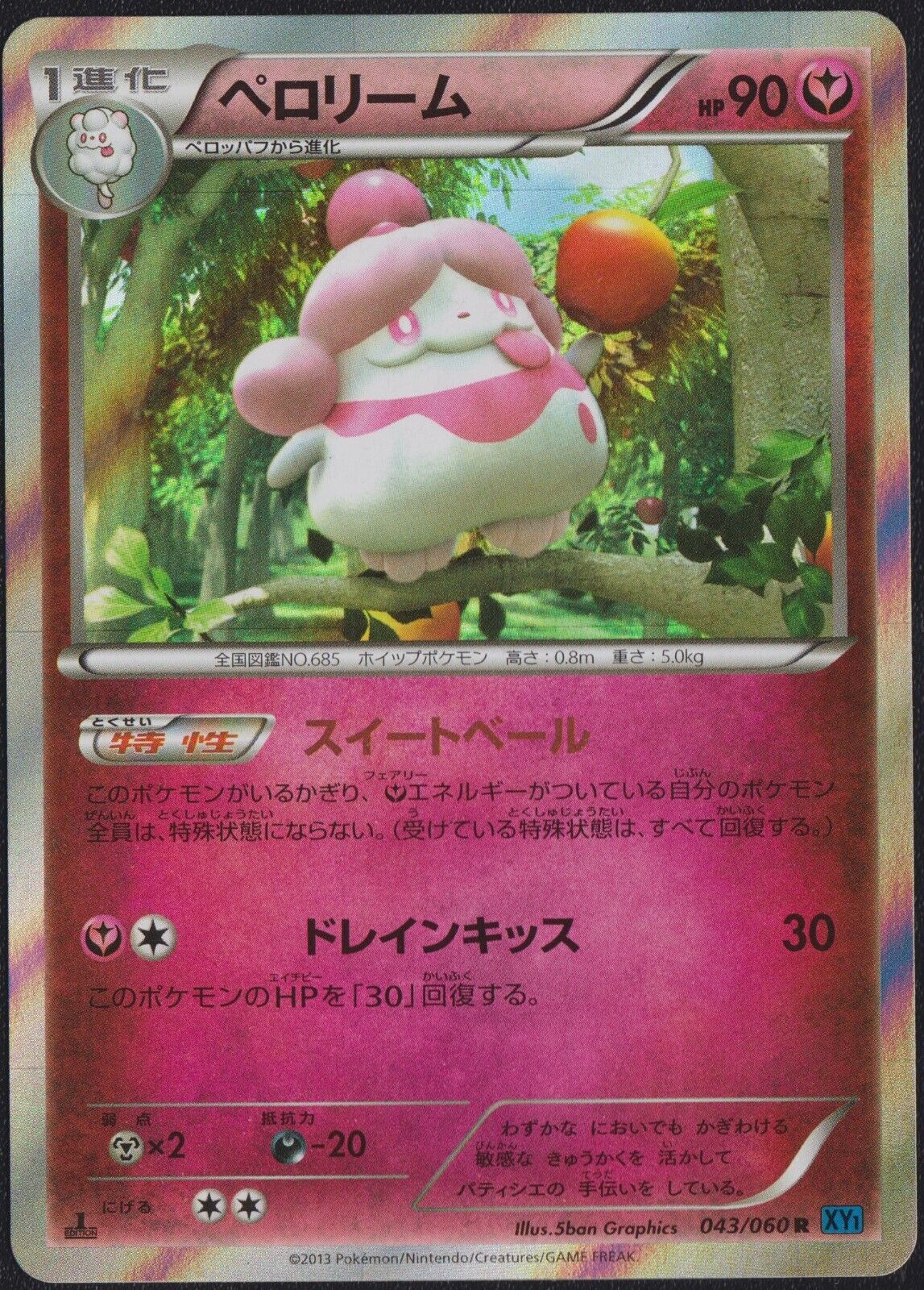 SLURPUFF 043/060 R  POKEMON CARD JAPANESE XY1 COLLECTION X HOLO RARE NM