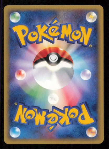 SKIPLOOM 011/092 POKEMON CARD JAPANESE E SERIES 2 TOWN ON NO MAP COMMON NM