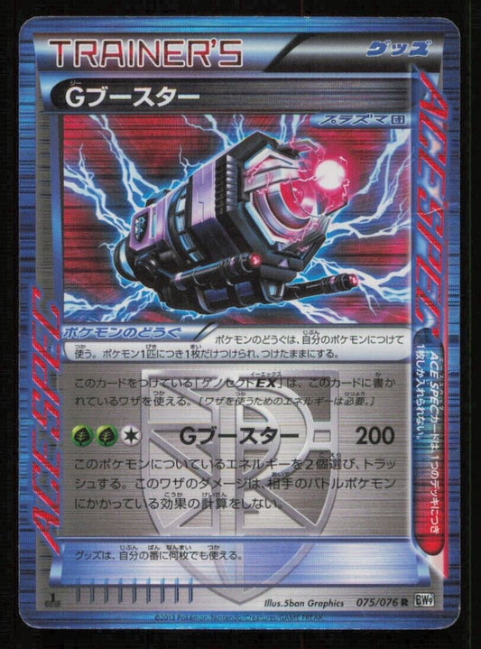 G BOOSTER 075/076 R POKEMON CARD JAPANESE BW9 MEGALO CANNON ACE SPEC DAMAGED